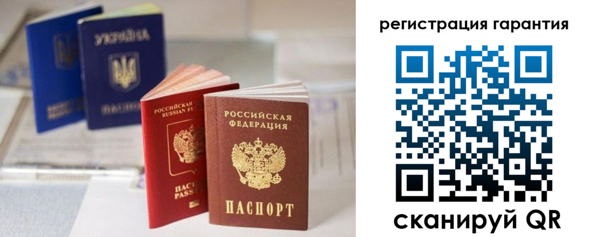 прописка для работы в Никольском