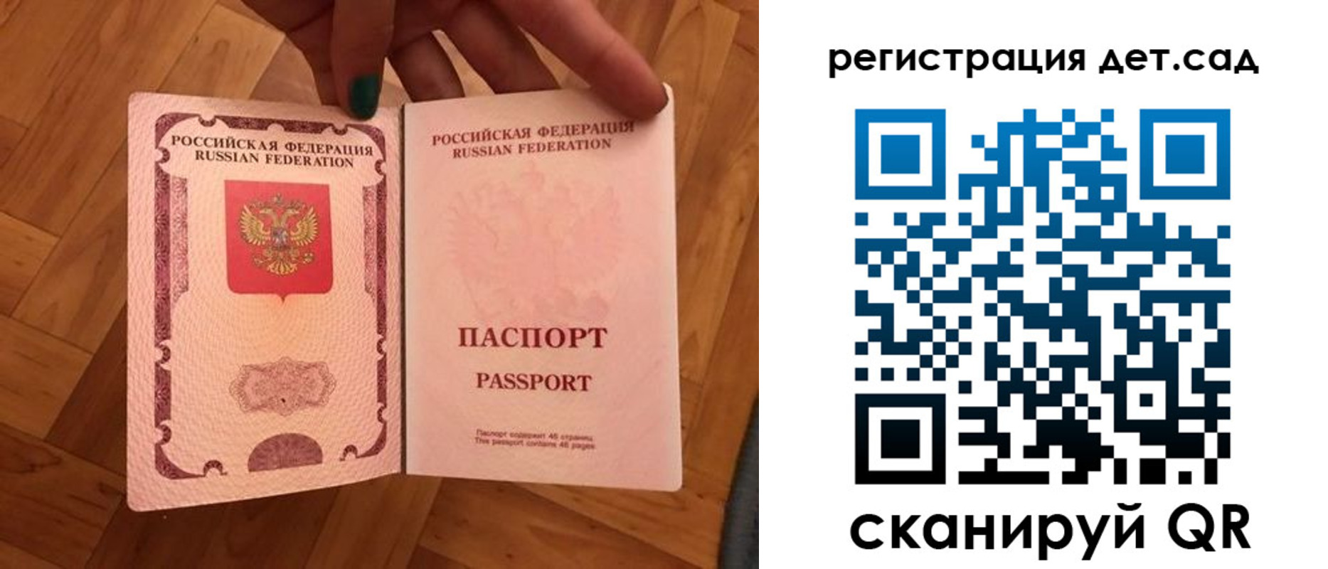 миграционный учет в Никольском