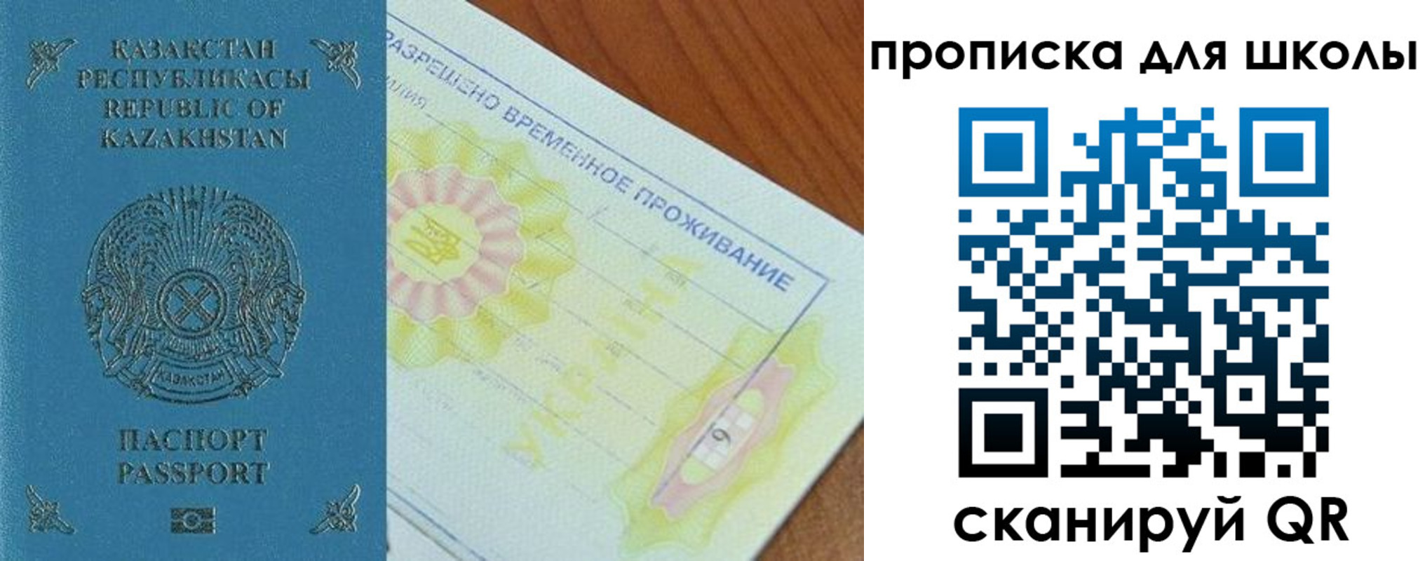 прописка законно в Никольском