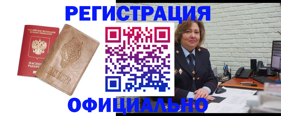 прописка иностранных граждан в Никольском